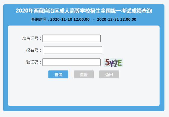 2023年西藏成人高考成绩查询简化流程 - BIM,Reivt中文网