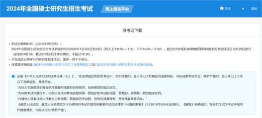 重庆大学MBA准考证打印入口2024年更新 - BIM,Reivt中文网