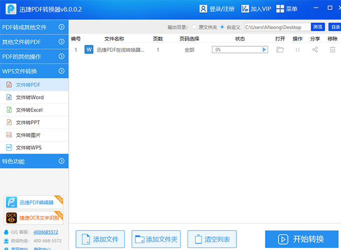 免费PDF转换工具：高效转换PDF至Word和Excel - BIM,Reivt中文网