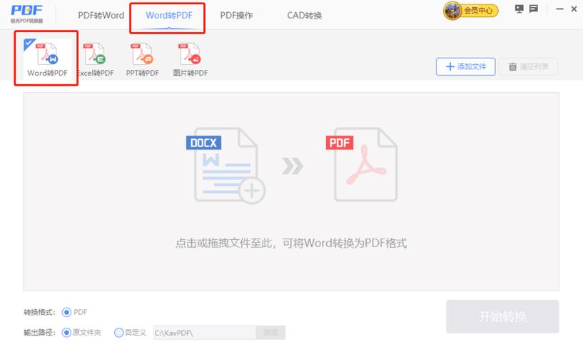 免费PDF转换工具：高效转换PDF至Word和Excel - BIM,Reivt中文网