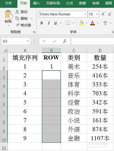 提高Excel序号公式的效率，优化Excel序号公式中的ROW函数 - BIM,Reivt中文网