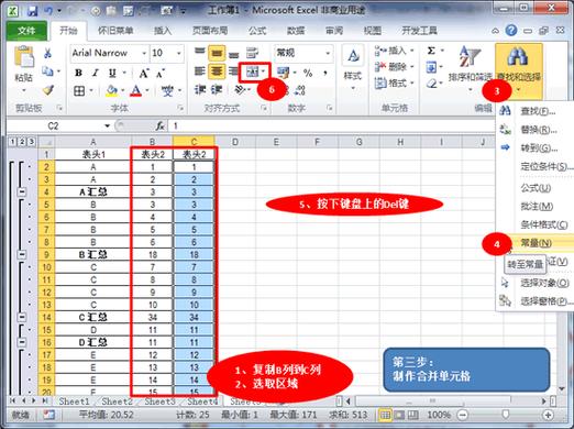 如何在Excel中进行居中合并，以及设置所有单元格的框线 - BIM,Reivt中文网