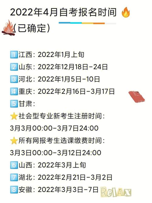 重庆自考2024年上半年报名时间:2月13日-3月14日 重庆自考2024年上半年报名时间:2月13日-3月14日 - BIM,Reivt中文网