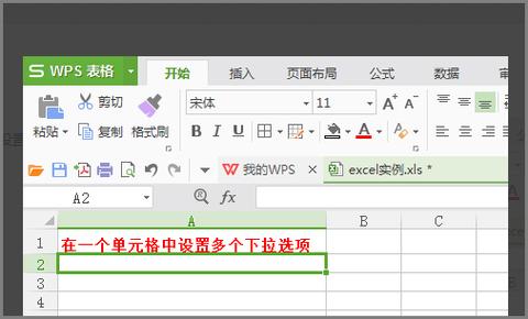 如何优化Excel中的多选下拉菜单设定? - BIM,Reivt中文网