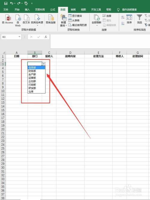 如何优化Excel中的多选下拉菜单设定? - BIM,Reivt中文网