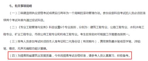 如何提高二级建造师考试的合格率？ - BIM,Reivt中文网