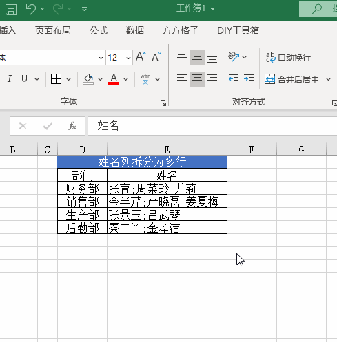 Excel单元格内容拆分多行，优化单元格拆分行方法 - BIM,Reivt中文网