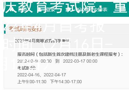 重庆24年上半年自考本科报名时间：2月13日至3月14日 - BIM,Reivt中文网