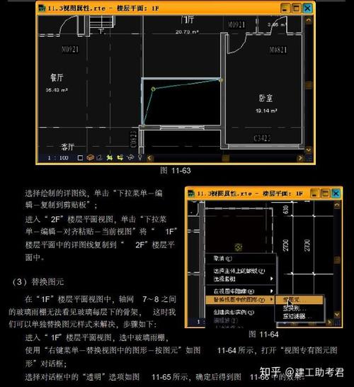 最全面的Revit教程，小白也能轻松入门 - BIM,Reivt中文网