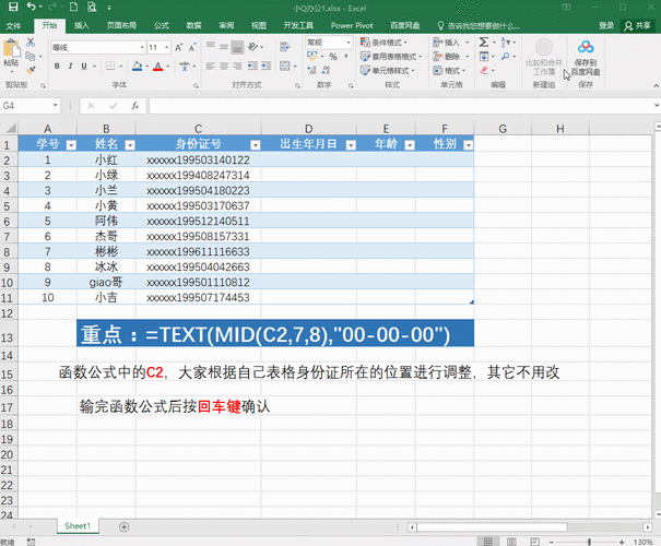 如何在Excel中提取出生年月日并仅保留年月信息 - BIM,Reivt中文网