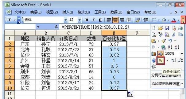 如何在Excel中计算百分比？Excel中的百分比函数是什么？ - BIM,Reivt中文网