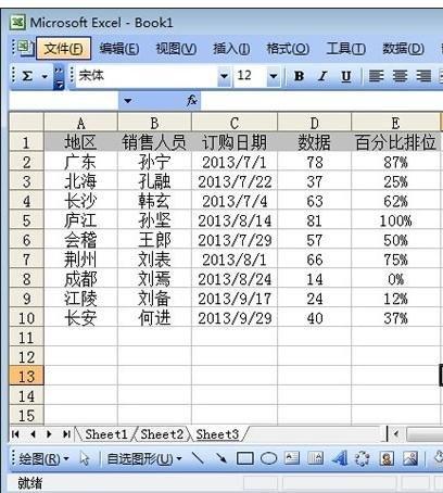 如何在Excel中计算百分比？Excel中的百分比函数是什么？ - BIM,Reivt中文网