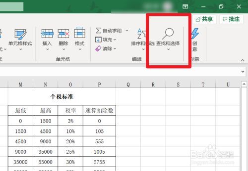 如何在Excel中进行关键词搜索 - BIM,Reivt中文网