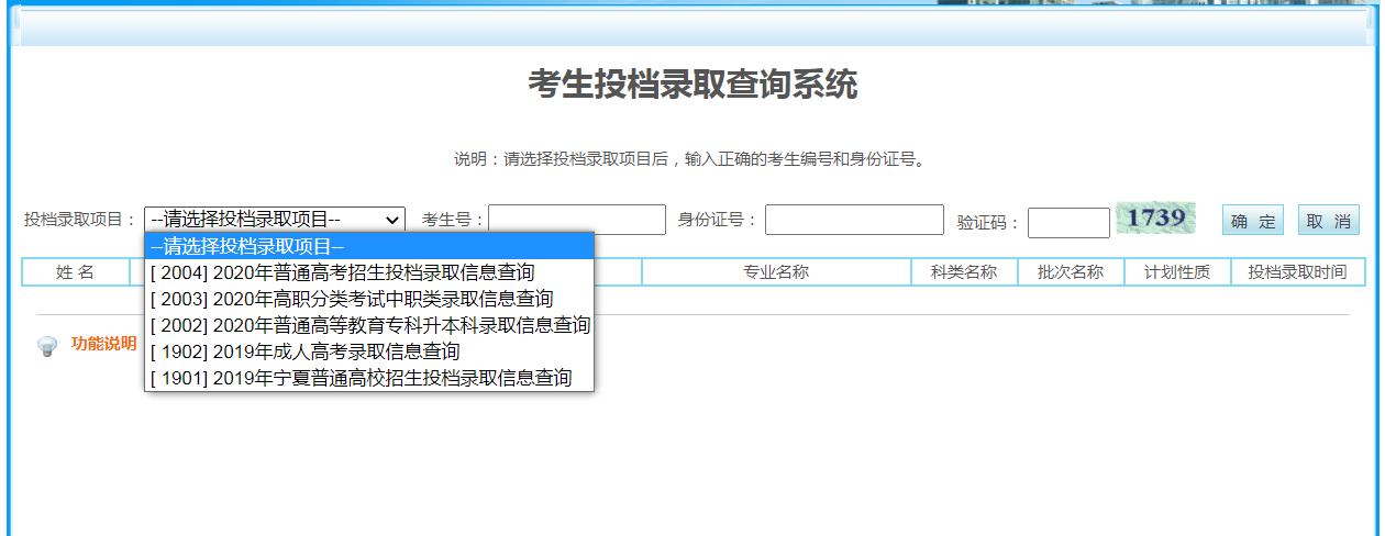 2023年宁夏成人高考成绩查询系统官网入口 - BIM,Reivt中文网