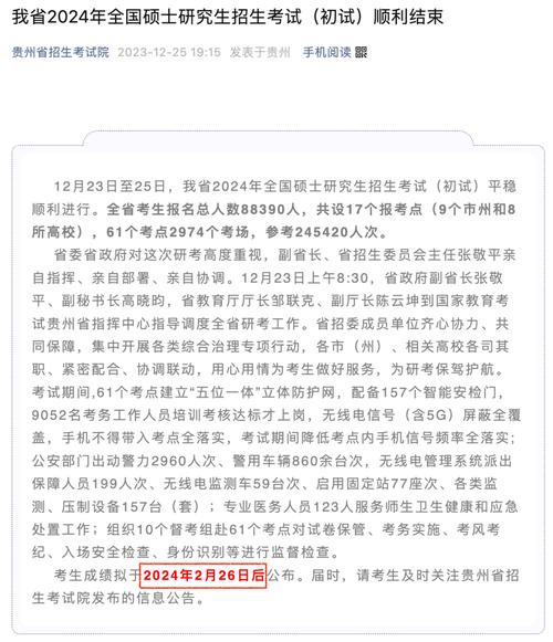 2024年考研成绩查询时间 - BIM,Reivt中文网