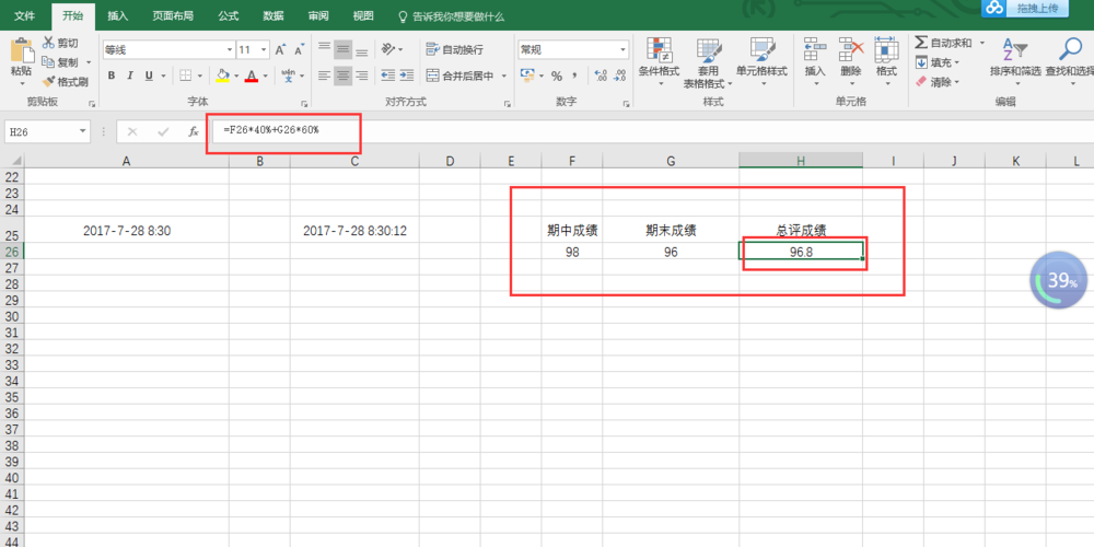 如何计算Excel总评成绩和期末总评 - BIM,Reivt中文网