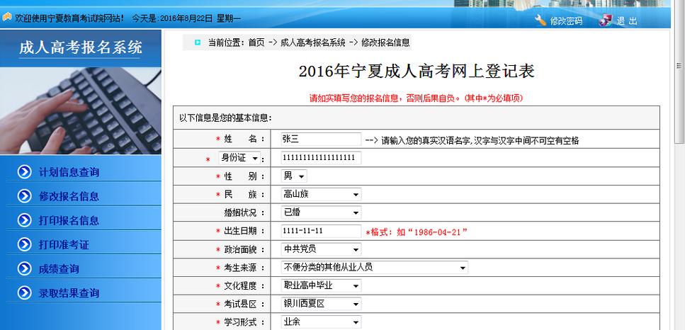 2023宁夏成人高考成绩查询流程详解 - BIM,Reivt中文网