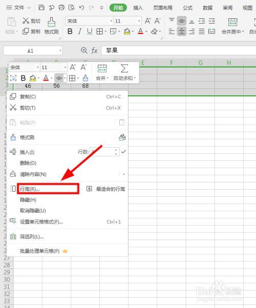 如何设置Excel表格中的行高及调整行高 - BIM,Reivt中文网