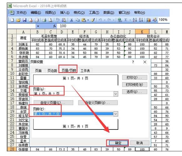 如何在Excel中为多个工作表添加连续页码 如何在Excel中为多个工作表添加连续页码 - BIM,Reivt中文网