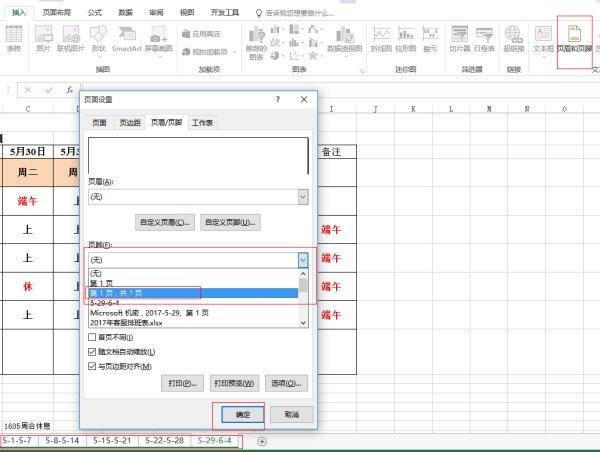 如何在Excel中为多个工作表添加连续页码 如何在Excel中为多个工作表添加连续页码 - BIM,Reivt中文网