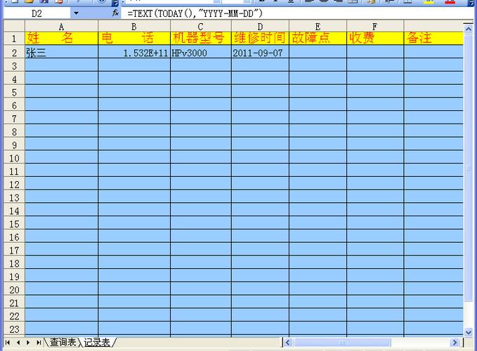 Excel记录查询模块：优化数据记录表 - BIM,Reivt中文网