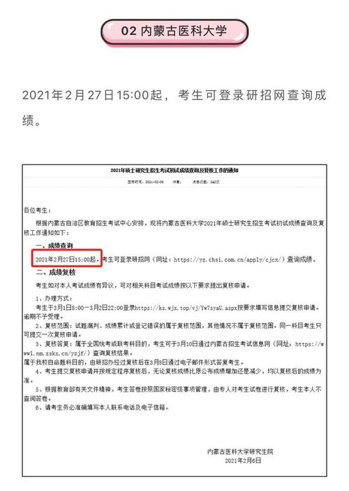 2024年大连工业大学考研成绩查询时间预测：2月上旬至中旬 - BIM,Reivt中文网