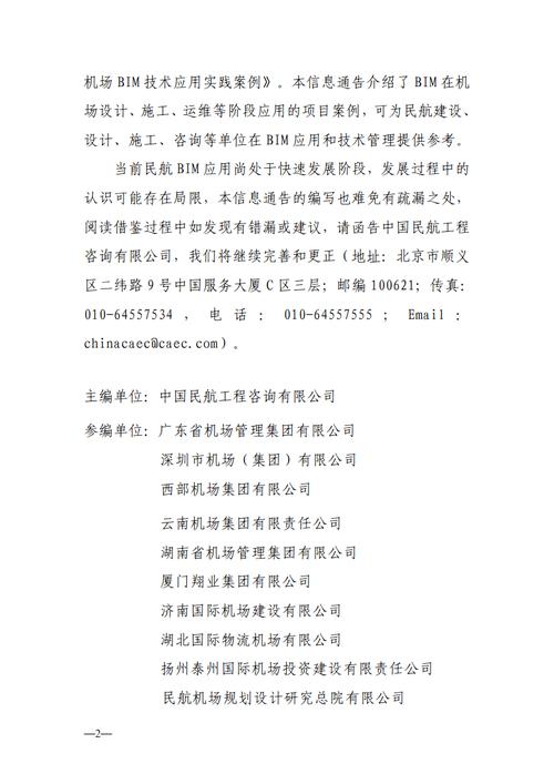一篇关于BIM技术在运维阶段应用的论文 - BIM,Reivt中文网