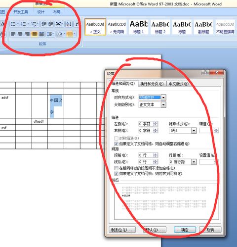 如何调整Excel表格中的文字行距 - BIM,Reivt中文网