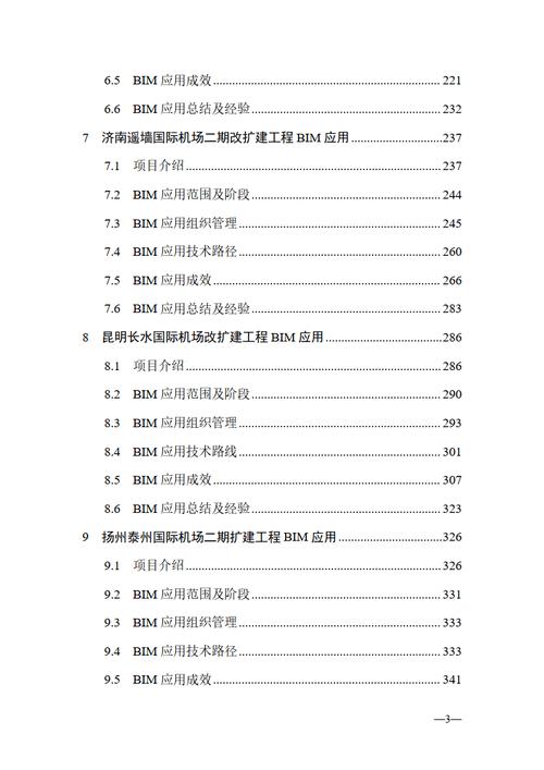 如何撰写运维阶段中BIM技术的应用论文 - BIM,Reivt中文网