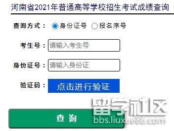 河南2023年成人高考成绩查询入口简化版：河南2023年成考成绩查询链接 - BIM,Reivt中文网