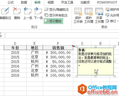 如何在Excel表格中添加注释 - BIM,Reivt中文网