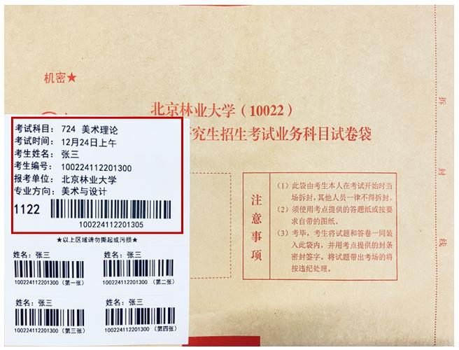 北京林业大学2024年MBA准考证打印时间 - BIM,Reivt中文网