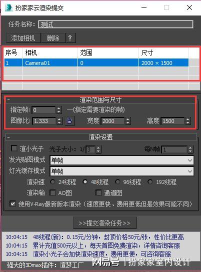 了解Backburner软件的3dsMax渲染农场许可和设置方法 - BIM,Reivt中文网