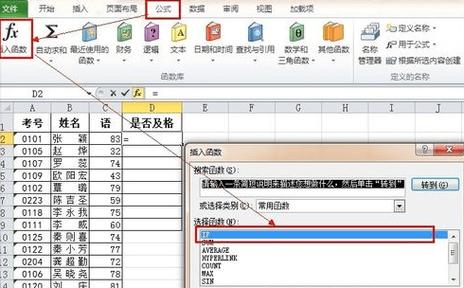 如何在Excel中使用IF语句？举例说明电子表格中的IF语句应用。 - BIM,Reivt中文网