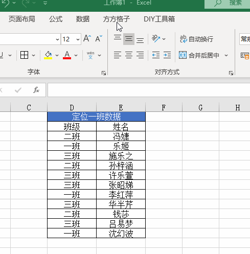 如何利用Excel直接选择内容并选定表格中指定内容 - BIM,Reivt中文网