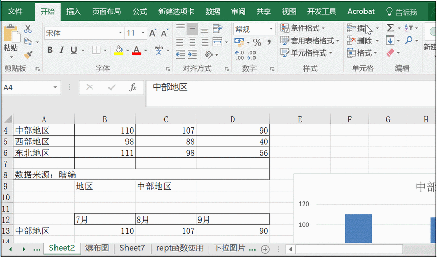 如何利用Excel直接选择内容并选定表格中指定内容 - BIM,Reivt中文网