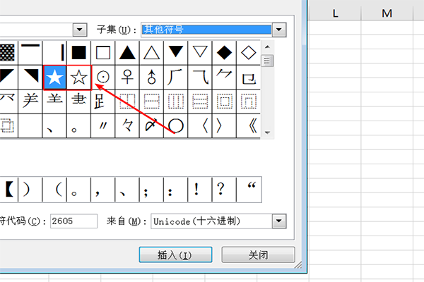 如何在Word文档中使用Excel中的符号？ - BIM,Reivt中文网