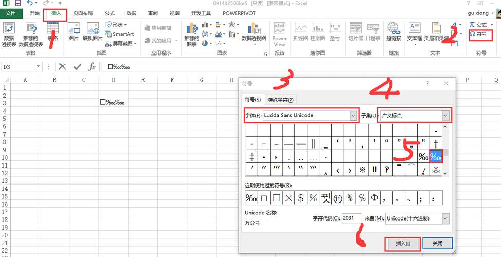 如何在Word文档中使用Excel中的符号？ - BIM,Reivt中文网