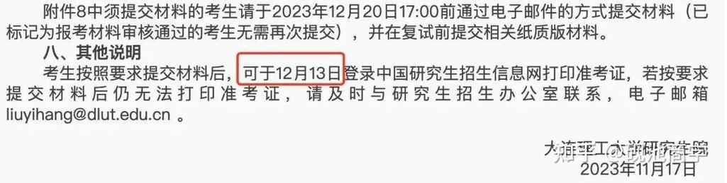 2024年安徽大学MBA准考证打印时间 - BIM,Reivt中文网