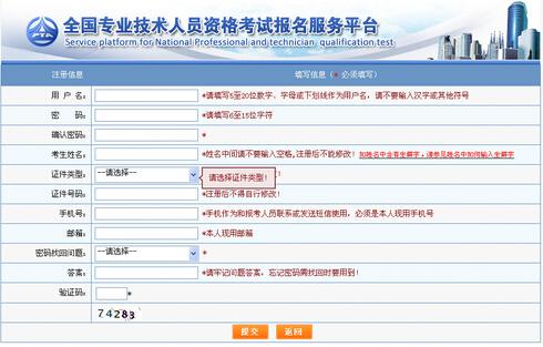 2024年一级造价工程师考试报名通道 - BIM,Reivt中文网