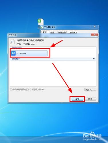 如何设置Excel表格的默认打开方式 - BIM,Reivt中文网