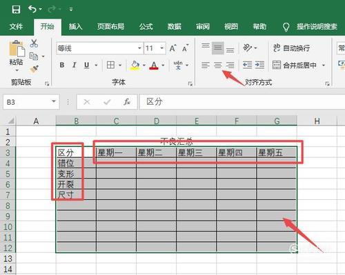 如何设置Excel表格的默认打开方式 - BIM,Reivt中文网