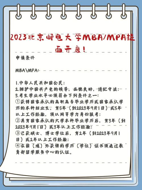 2024年北京邮电大学MBA准考证打印入口优化 - BIM,Reivt中文网