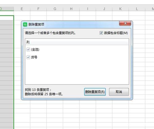 删除excel中的重复项：轻松标记和删除重复项 - BIM,Reivt中文网