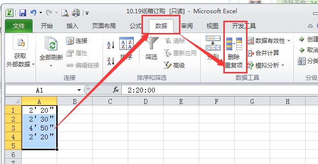 删除excel中的重复项：轻松标记和删除重复项 - BIM,Reivt中文网