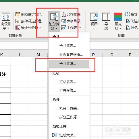 如何实现两个Excel表格的并排显示 - BIM,Reivt中文网