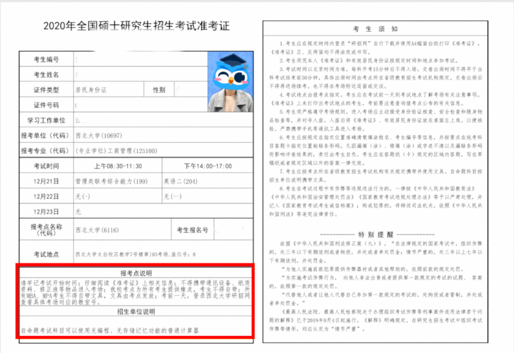 湖北MBA考生，请进入2024年考试准考证打印入口 - BIM,Reivt中文网