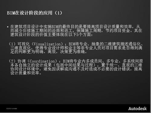 Revit软件介绍：了解Revit的功能和优势 - BIM,Reivt中文网