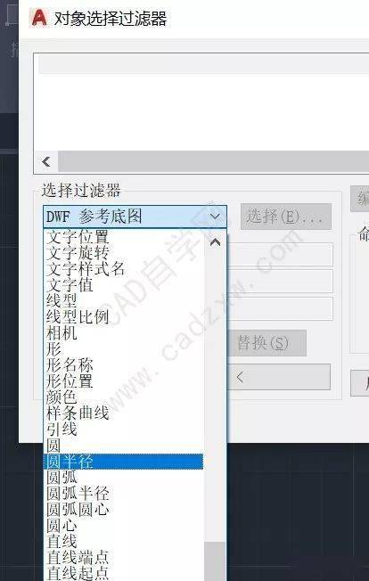 没有选择过滤图标的CAD2023属性栏如何处理？ - BIM,Reivt中文网