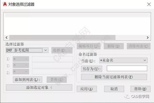 没有选择过滤图标的CAD2023属性栏如何处理？ - BIM,Reivt中文网
